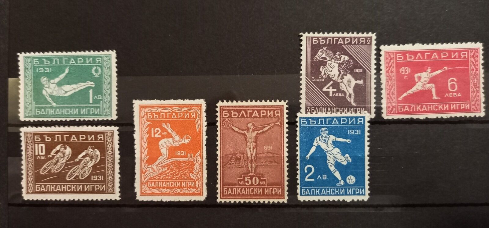 България 1933 Втора Балканиада Футбол Колоездене Фехтовка